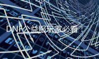 DNF公益服玩家必看：升级与史诗装备的完美结合！